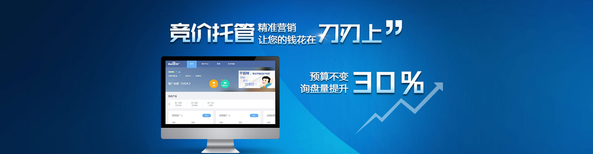 南平百度竞价运营