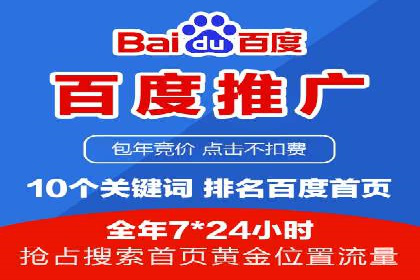 案例分享：SEM网络推广助力企业提升知名度